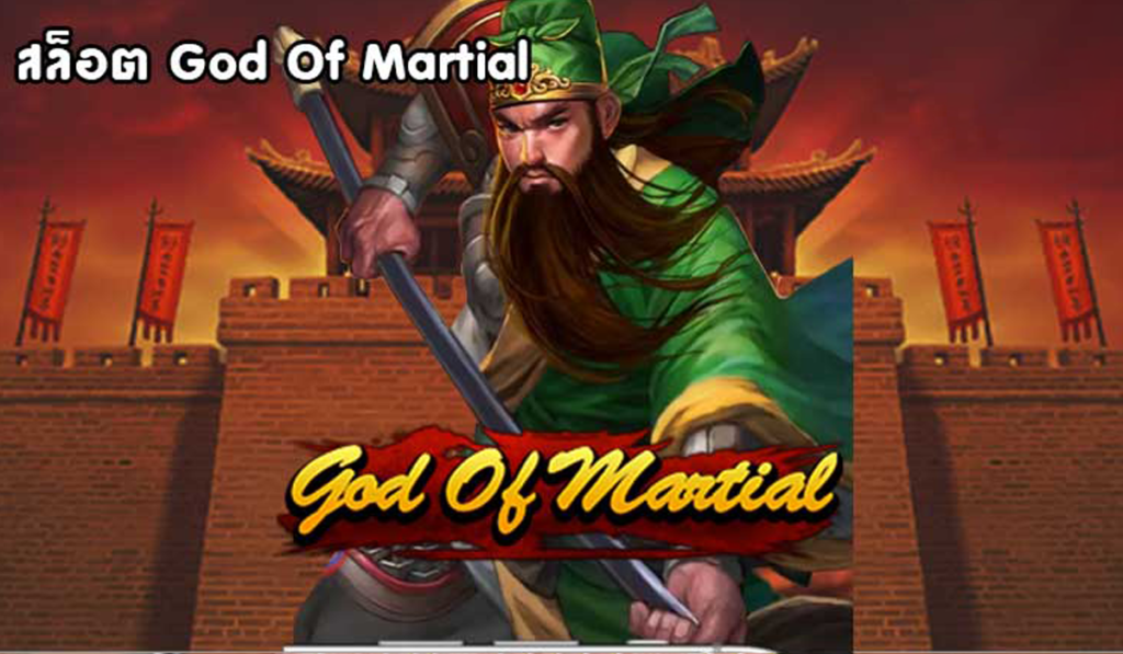 superslot-God Of Martial jili game