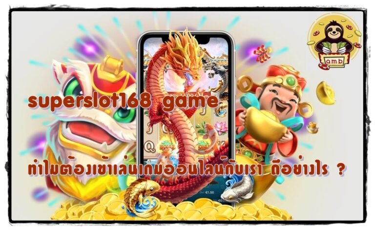 superslot168 game สล็อต ออนไลน์ ได้เงินจริง Free เครดิต 2022