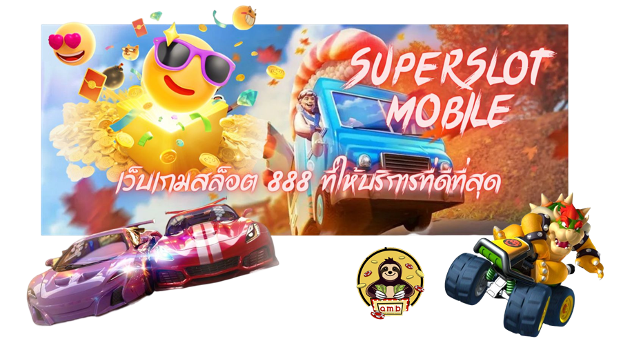 superslot-mobile-เว็บเกมสล็อต888