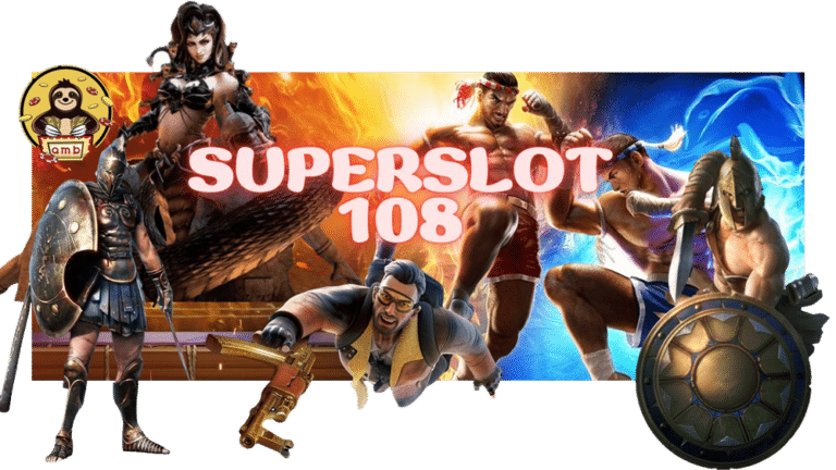 Superslot108 เกมสล็อตรูปแบบใหม่ แจ็คพอตแตกง่าย ได้เงินจริง