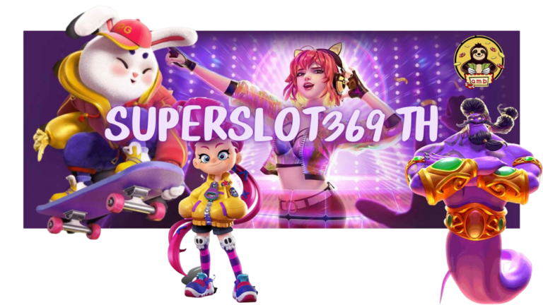 Superslot369 th บริการเกมสล็อตออนไลน์ มือถือใหม่ มาแรง 2023