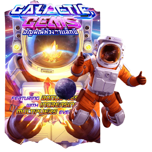 สล็อต-123-joker-Galactic-Gems