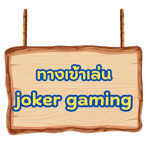 joker-game388
