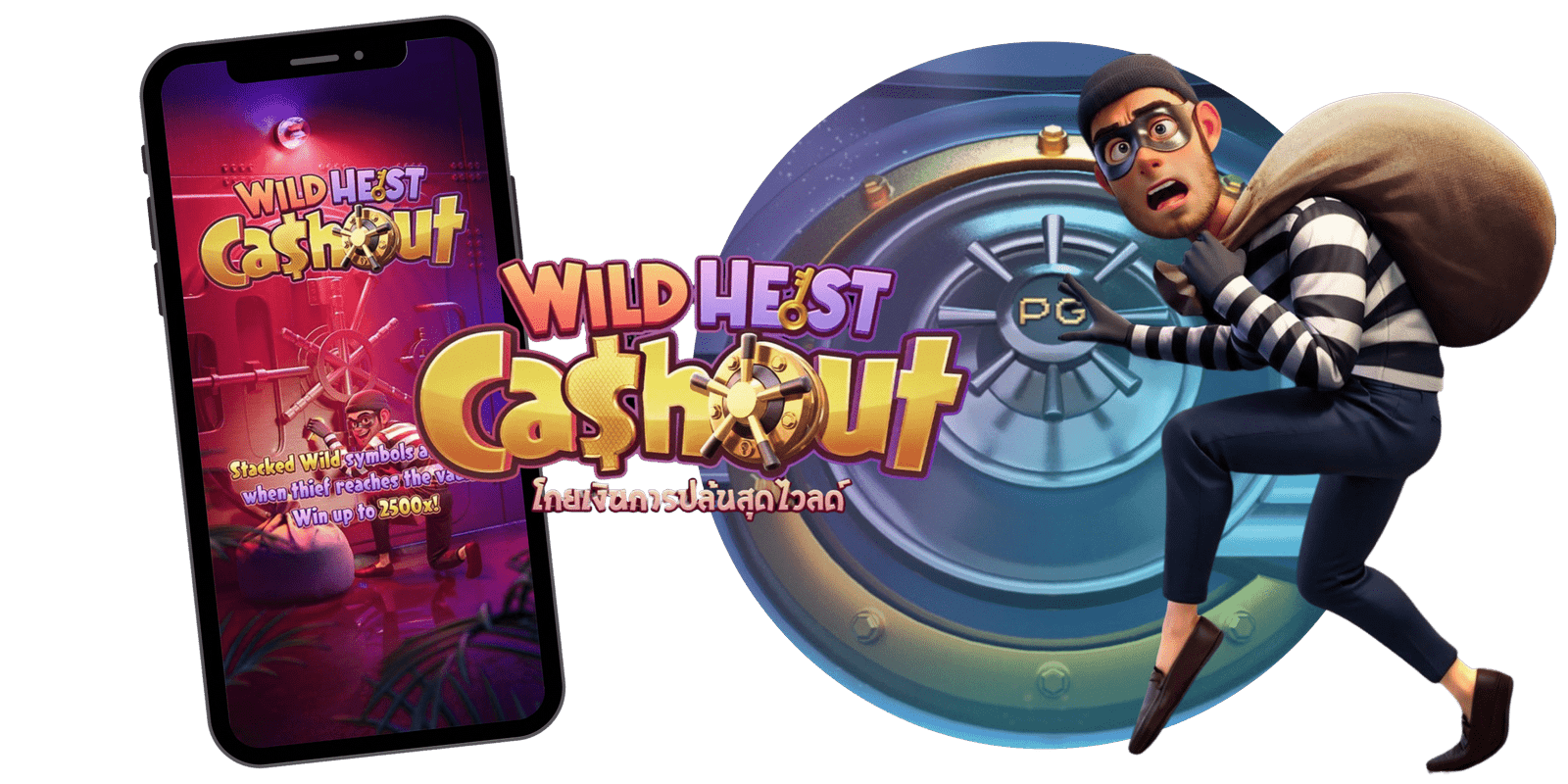 joker-galaxy456-Wild-Heist-Cashout