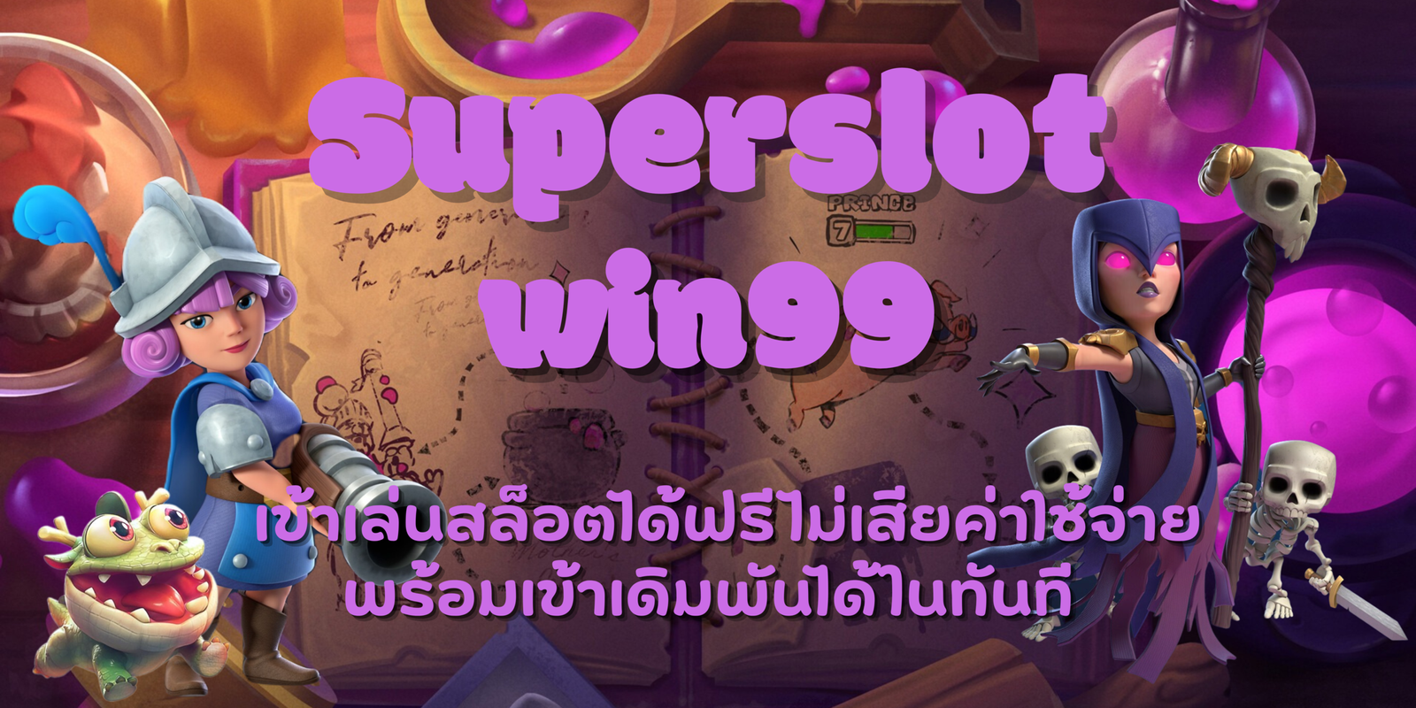 Superslot-win99-สมัครสมาชิก