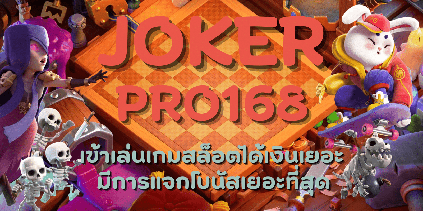joker-pro168-เล่นเกมสล็อตได้เงินเยอะ