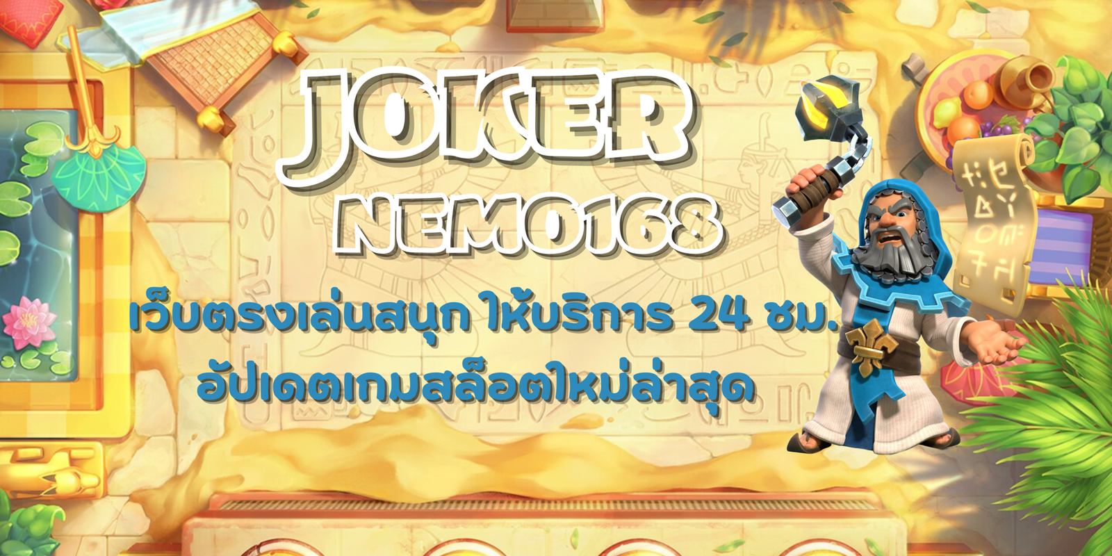 joker-nemo168-slot