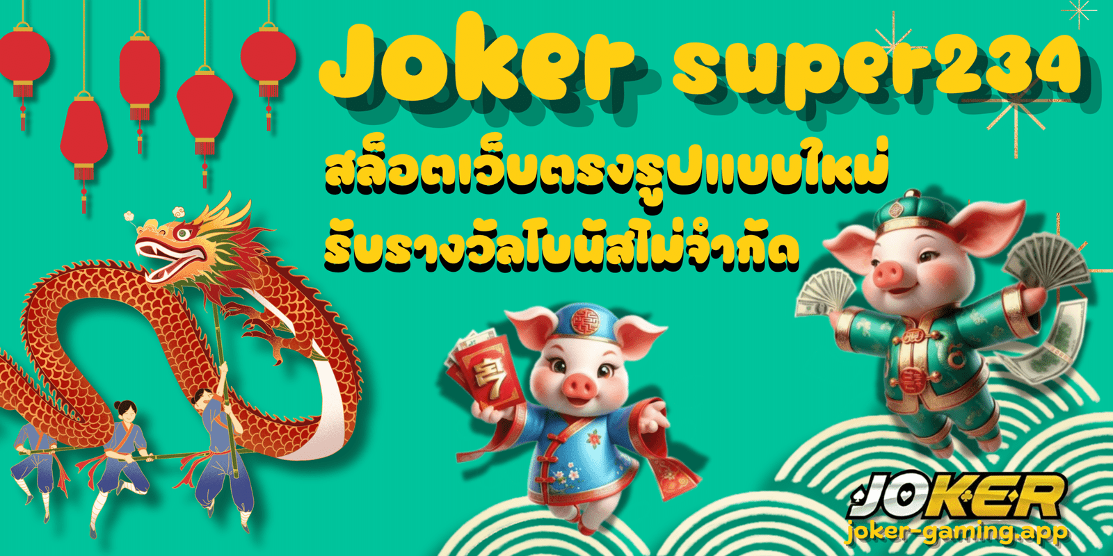 Joker-super234