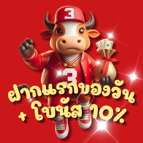 ซุปเปอร์สล็อต1688-รวมโปรสล็อต-4