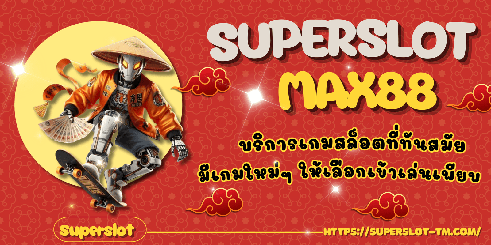 Superslot-max88-สมัครสมาชิก