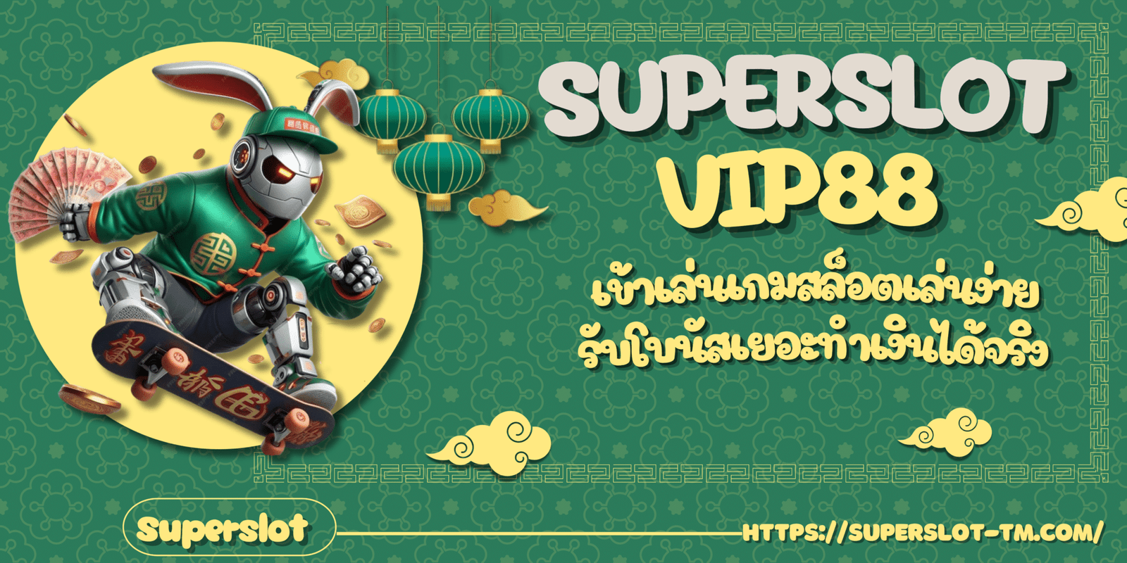 Superslot-vip88-สมัครสมาชิกเกม