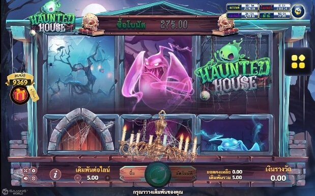 สมัคร SUPERSLOT เล่น Haunted House ลุ้นโบนัสหลอนทุกสปิน