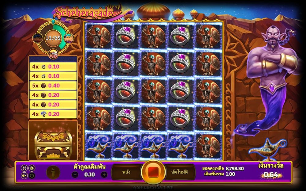 เล่น Scheherazade บนมือถือได้ง่ายๆ
