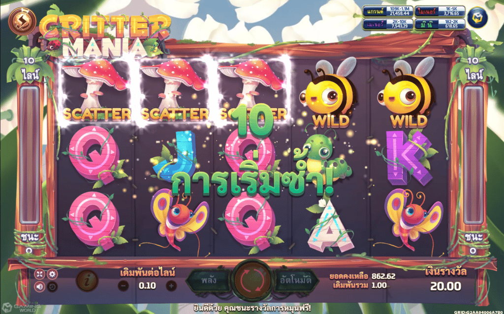 เล่น Critter Mania บนมือถือ สนุกได้ทุกที่ ไม่มีสะดุด