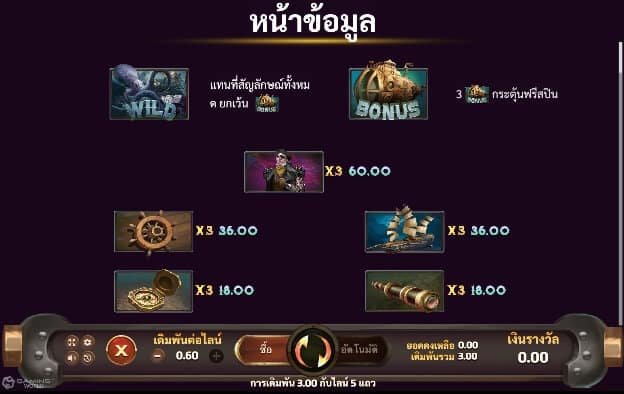 เล่นเกม Kraken Hunter บนมือถือ ล่ารางวัลใหญ่ได้ทุกที่!