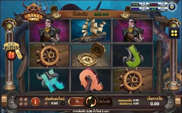 สมัครเล่น Kraken Hunter ล่าคราเคนลุ้นโบนัสแตกใต้ทะเลลึก!