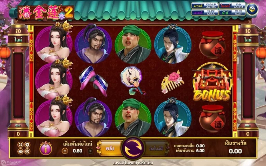 เล่น Pan Jian Lian 2 บนมือถือ ได้ทุกที่
