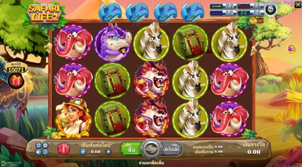 สมัครเล่น Safari Life 2 วันนี้! ซาฟารีแจกโชคใหญ่รออยู่