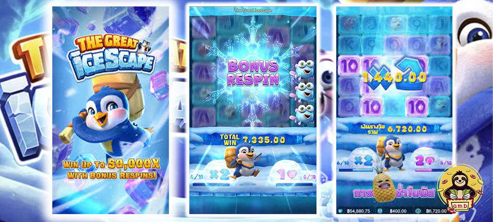 เล่น The Great Icescape ได้ทุกที่ทุกเวลา